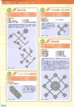 Page 102 of Pastel Chime Continue Visual Collection