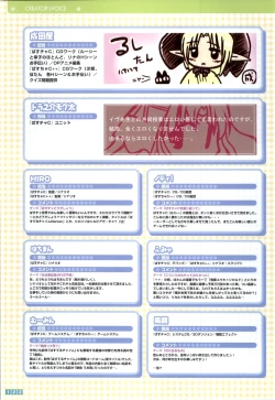 Page 124 of Pastel Chime Continue Visual Collection