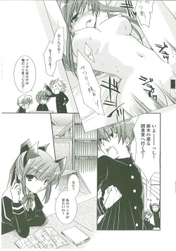 Page 136 of Pastel Chime Continue Visual Collection