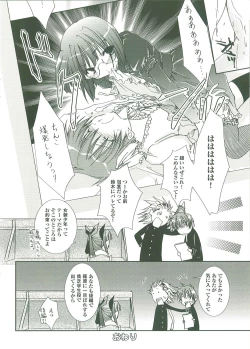 Page 139 of Pastel Chime Continue Visual Collection