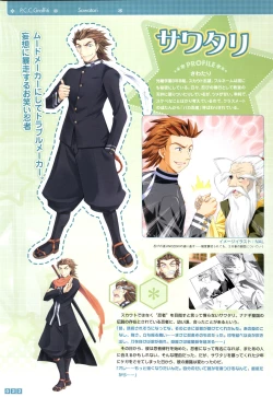 Page 24 of Pastel Chime Continue Visual Collection