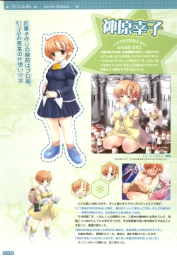 Page 28 of Pastel Chime Continue Visual Collection