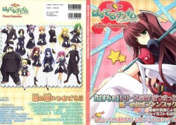 Page 2 of Pastel Chime Continue Visual Collection