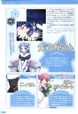 Page 40 of Pastel Chime Continue Visual Collection