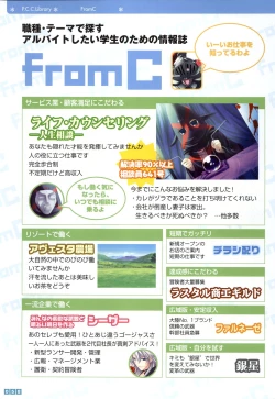 Page 60 of Pastel Chime Continue Visual Collection