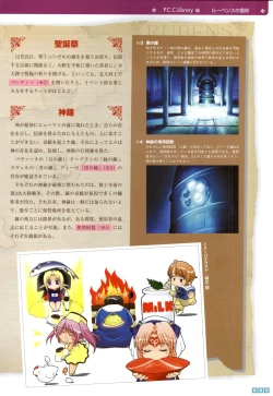 Page 67 of Pastel Chime Continue Visual Collection