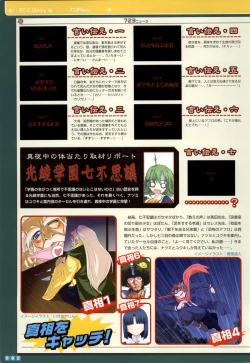 Page 84 of Pastel Chime Continue Visual Collection