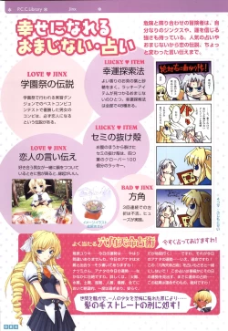 Page 86 of Pastel Chime Continue Visual Collection