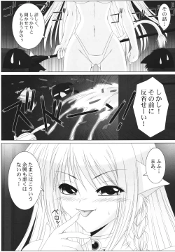 Page 25 of Passionate Cat