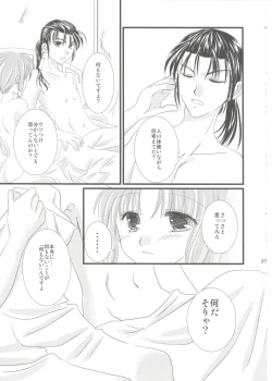 Page 28 of Aqua Alta!