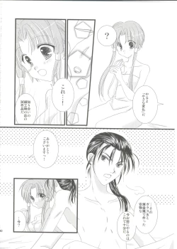 Page 31 of Aqua Alta!