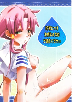 Page 3 of Aqua Alta!