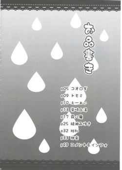 Page 5 of Aqua Alta!