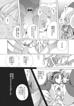 Page 13 of Ningyou Shoukan