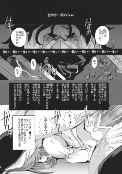 Page 14 of Ningyou Shoukan