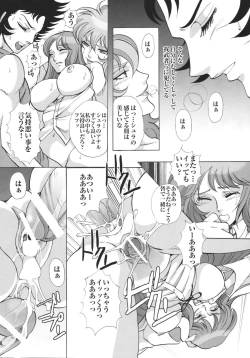 Page 24 of Ningyou Shoukan