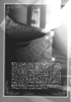 Page 33 of Ningyou Shoukan