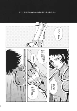 Page 8 of Ningyou Shoukan