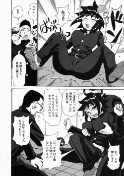 Page 108 of Mousou Kizoku - The Noble Illusionist.