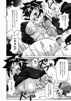 Page 116 of Mousou Kizoku - The Noble Illusionist.