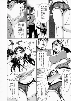 Page 150 of Mousou Kizoku - The Noble Illusionist.