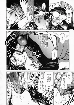 Page 156 of Mousou Kizoku - The Noble Illusionist.