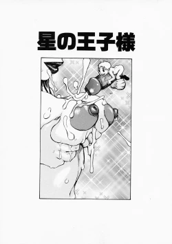 Page 161 of Mousou Kizoku - The Noble Illusionist.