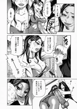 Page 166 of Mousou Kizoku - The Noble Illusionist.