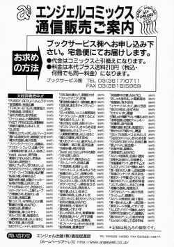 Page 183 of Mousou Kizoku - The Noble Illusionist.