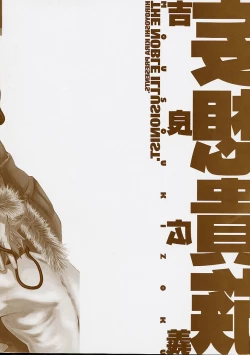 Page 6 of Mousou Kizoku - The Noble Illusionist.