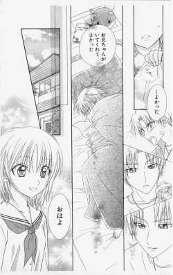 Page 104 of Kareshi Sharing