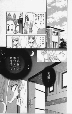 Page 10 of Kareshi Sharing