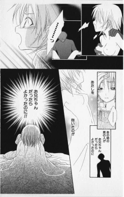 Page 112 of Kareshi Sharing