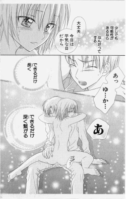 Page 124 of Kareshi Sharing