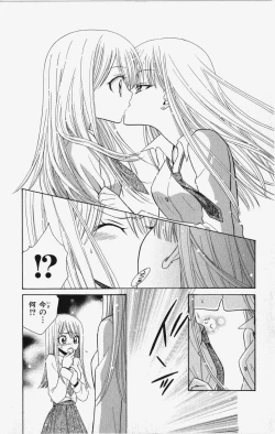 Page 13 of Kareshi Sharing