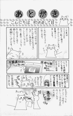 Page 166 of Kareshi Sharing