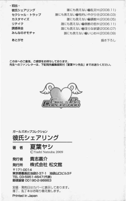 Page 171 of Kareshi Sharing