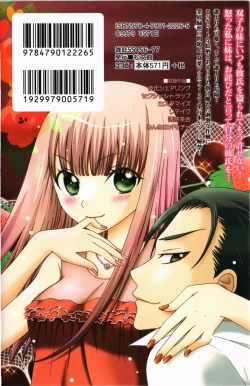 Page 174 of Kareshi Sharing