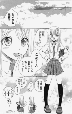 Page 29 of Kareshi Sharing