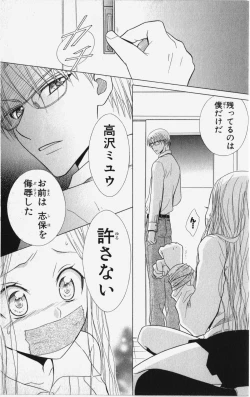 Page 40 of Kareshi Sharing
