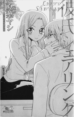 Page 4 of Kareshi Sharing