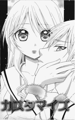 Page 62 of Kareshi Sharing