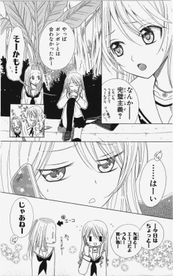 Page 67 of Kareshi Sharing