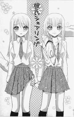 Page 6 of Kareshi Sharing