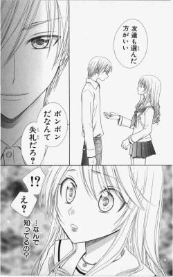 Page 72 of Kareshi Sharing