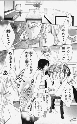 Page 75 of Kareshi Sharing