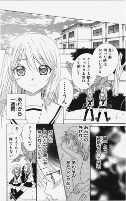 Page 89 of Kareshi Sharing