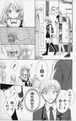 Page 90 of Kareshi Sharing