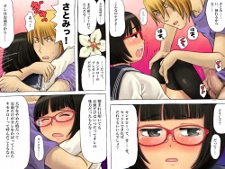 Page 25 of Donna Tanomi Demo Zettai ni Kotowarenai Otetsudai Ken!