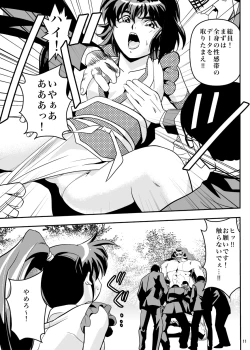 Page 11 of FallenXXangeL5 Yinsu No Amatsushimai